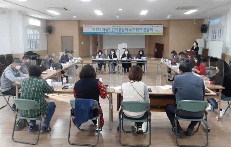 정읍여성새로일하기센터, 여성 인턴 채용기업 네트워크 간담회 가져(사진=정읍시청)