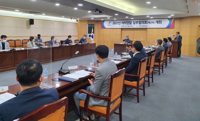 사진 = 자치경찰위원회, 제2차 실무협의회 개최