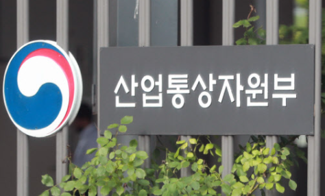 산업통산자워부