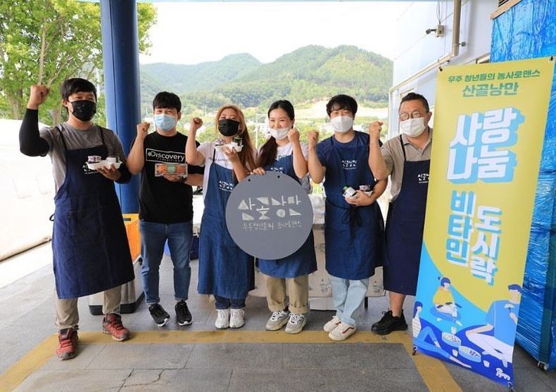무주 산골낭만 (사진=전북도청)
