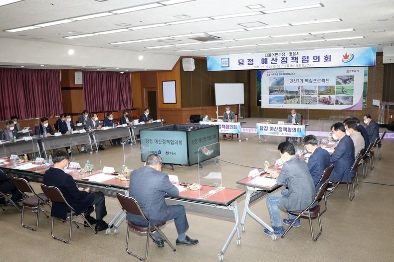 정읍시·더불어민주당 정읍고창지역위원회, 7일 정읍지역 당정 예산정책협의회 가져(사진=정읍시청)