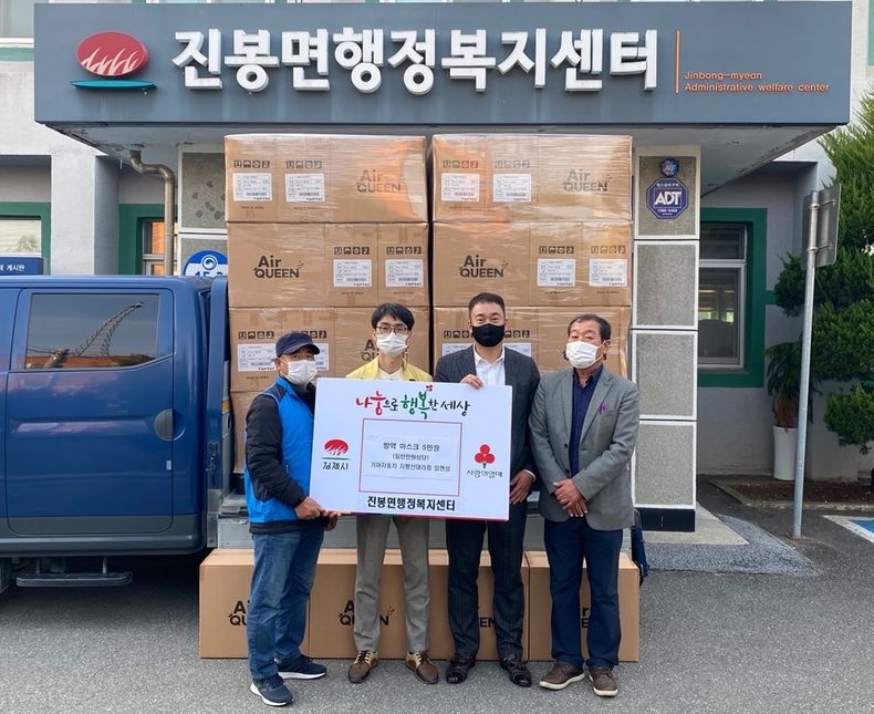 사진= 진봉면 마스크 전달식