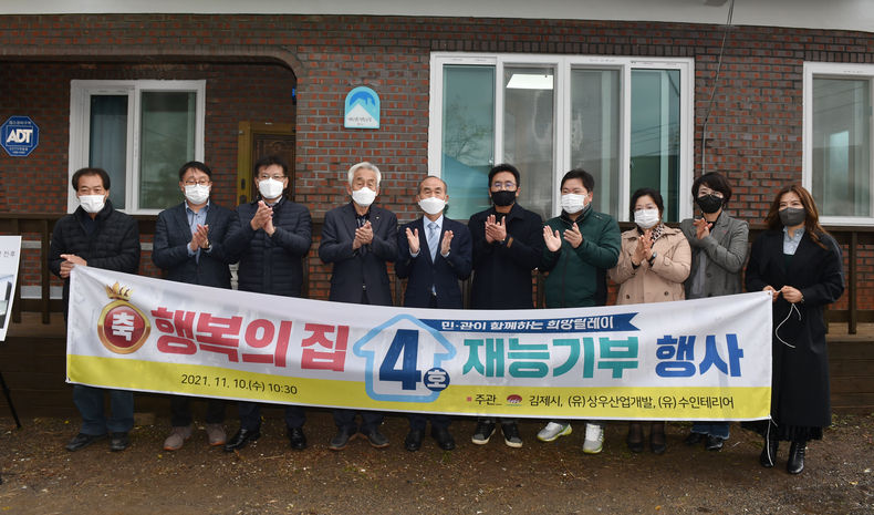 사진=행복의집 4호 재능기부 행사