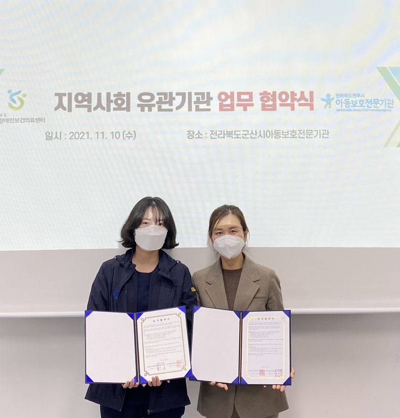 전라북도전주시아동보호전문기관(관장 조현경)은 전라북도지역장애인보건의료센터(센터장 주민철)와 함께 전주 지역 내 학대피해아동과 장애아동의 복지향상을 위한 업무 협약식을 진행했다고 10일(수), 밝혔다. (사진제공=전라북도전주시아동보호전문기관)