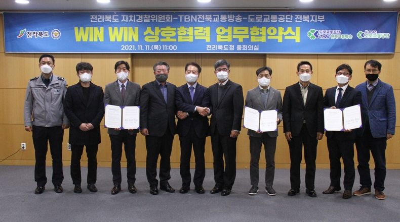 사진=자치경찰위원회, TBN전북교통방송 및 도로교통공단 전북지부와 상호협력 업무협약 체결