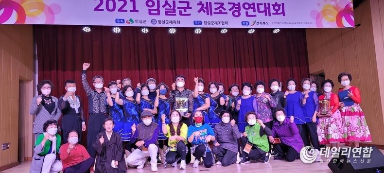 제1회 임실군 체조협회장배 체조경연대회, 13일 토요일 오전 임실 문화원 공연장에서 열려 (사진=이수준 기자)