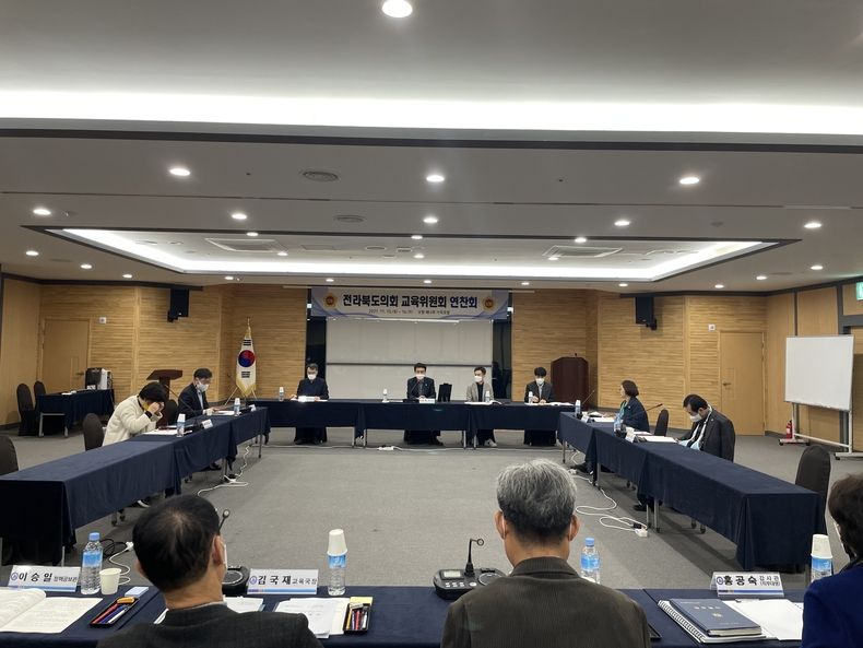 사진 = 교육위,2022년 교육청 예산 연찬회