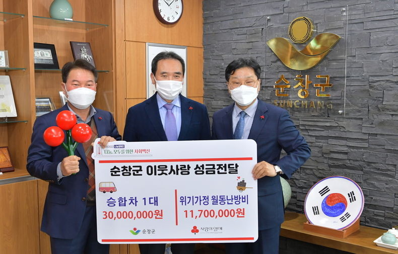 사회복지공동모금회 지원(사진=순창군청)