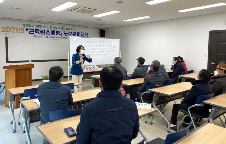 쉴랜드 노인회 근육감소예방 교육(사진=순창군청)
