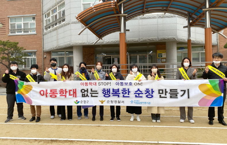 아동학대근절 예방 캠페인(사진=순창군청)