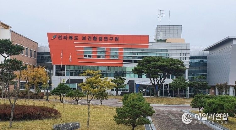 사진=전라북도 보건환경연구원