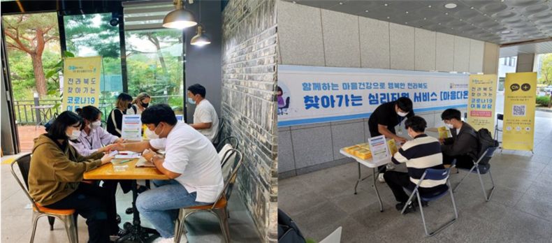 자료=찾아가는 코로나19 이동상담