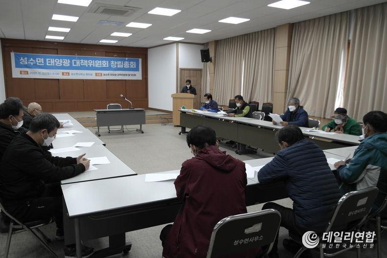 임실군, 성수면태양광 대책위원회 창립총회 개최 (사진=이수준 기자)