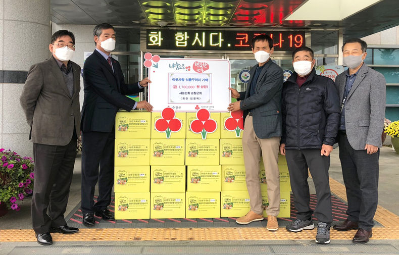 새농민회 농산물꾸러미 기탁(사진=순창군청)