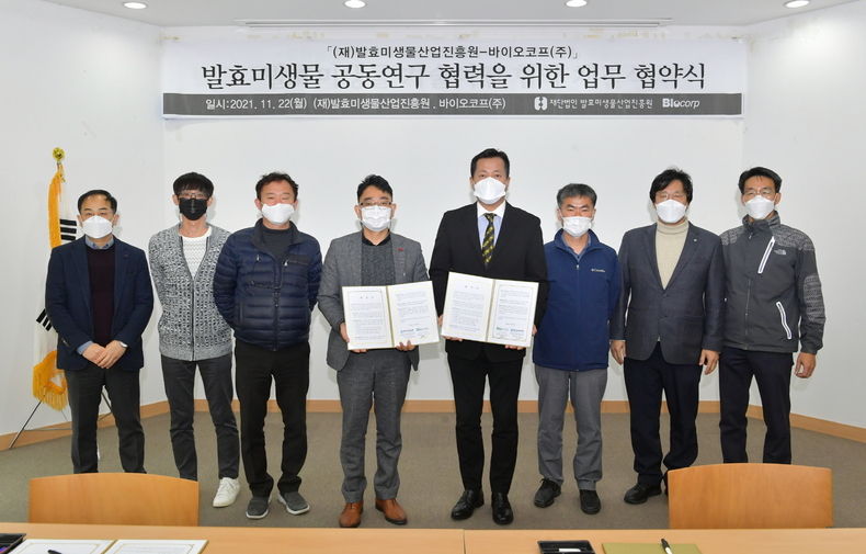 발효미생물 업무협약 및 기술이전 체결식(사진=순창군청)