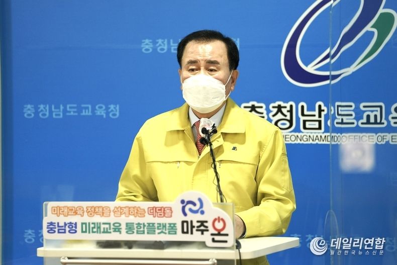 충청남도교육청