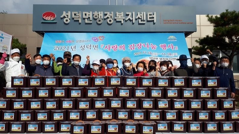 사진=성덕면 주민자치위원회 사랑의 김장나눔 행사