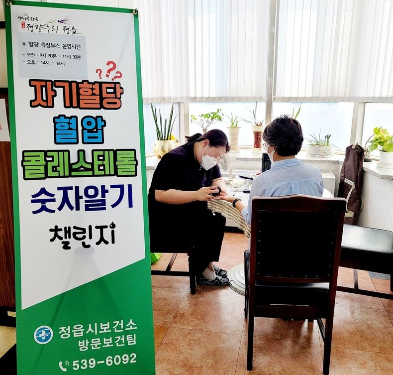 정읍시, 심뇌혈관질환 예방 ‘자기 혈관 숫자 알기 챌린지’에 참여하세요(사진=정읍시청)