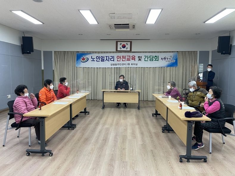 장명동, 노인 일자리 참여자 안전교육·간담회(사진=정읍시청)