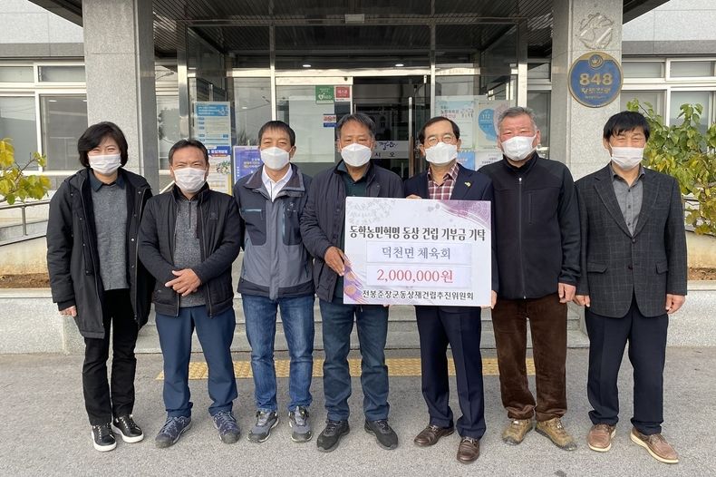덕천면 체육회, 전봉준 장군 동상 재건립 성금 기탁(사진=정읍시청)