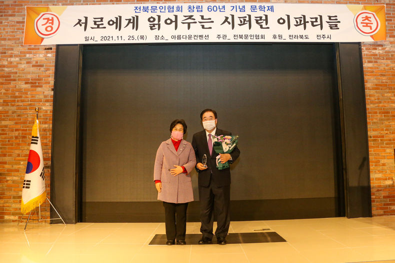 사진 = 최찬욱 의원 전북문협으로부터 공로패