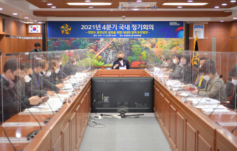 민주평통 순창군협의회 자문회의(사진=순창군청)