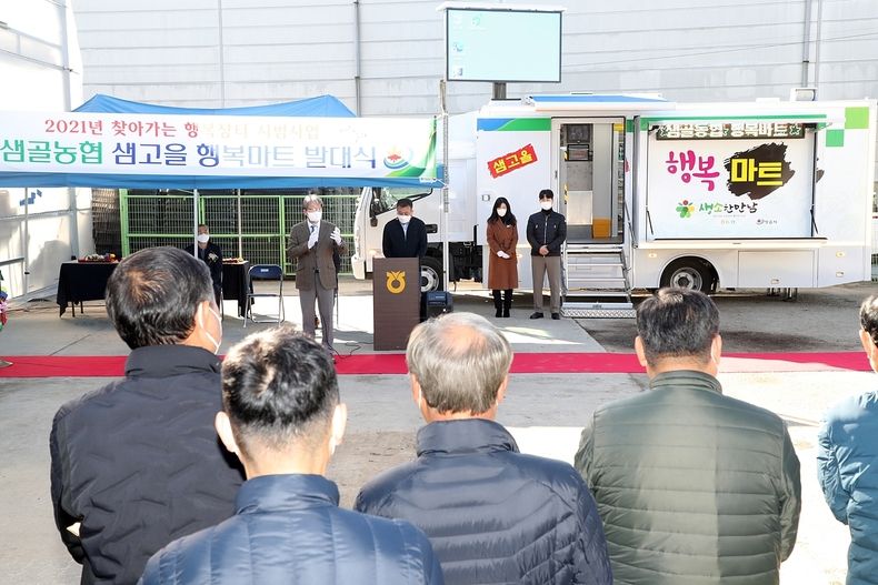 정읍시-샘골농협, 찾아가는 행복 장터 발대식‘새 장터 문화’조성(사진=정읍시청)