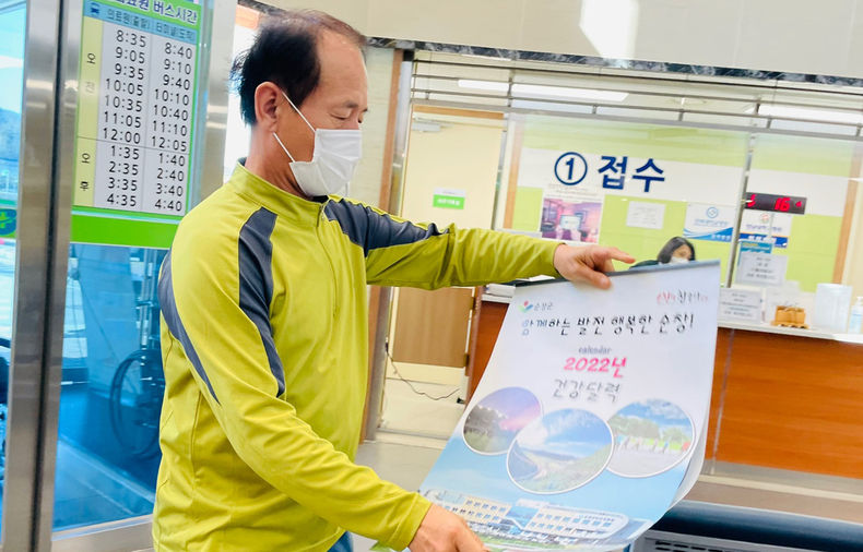 건강달력 배부(사진=순창군청)