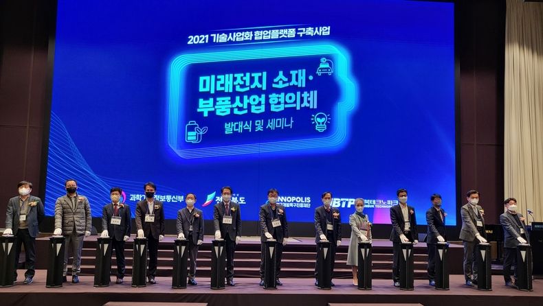 사진 = 전북도, 미래전지의 소재부품 분야 개발위한 협의체 구성