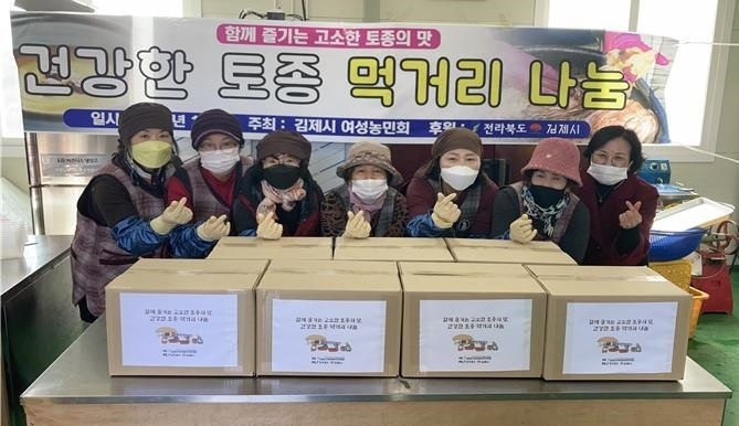 사진=김제시 토종먹거리 나눔행사