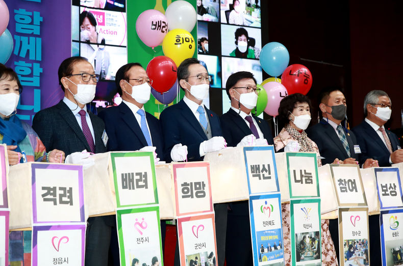 올 한해 코로나19 방역 활동과 수해복구 등 한 해 지역사회를 위해 헌신적으로 봉사활동에 참여한 자원봉사자를 격려하기 위해 30일 전북도청 공연장에서 열린 ‘2021 전라북도 자원봉사자대회’에 송하진 도지사, 문승우 도의회행정자치위원장, 김광호 (사) 전라북도자원봉사센터이사장을 비롯한 자원봉사자들이 퍼포먼스를 하며 기념촬영을 하고 있다. (사진=전북도청)