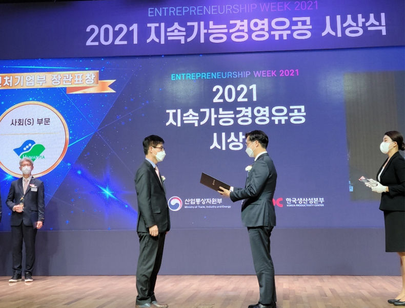 김양수 대표가 지속가능경영 유공 표창을 받고 있다