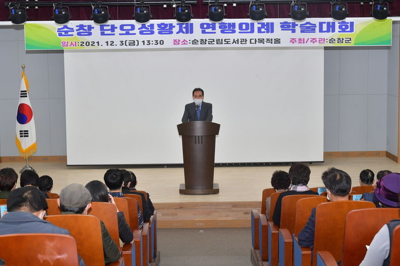 단오성황제 학술대회(사진=순창군청)