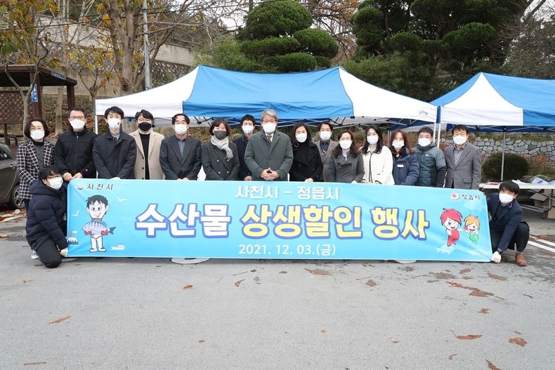 정읍시, 코로나19 극복 자매도시 수산물 팔아주기 ‘훈훈’(사진=정읍시청)