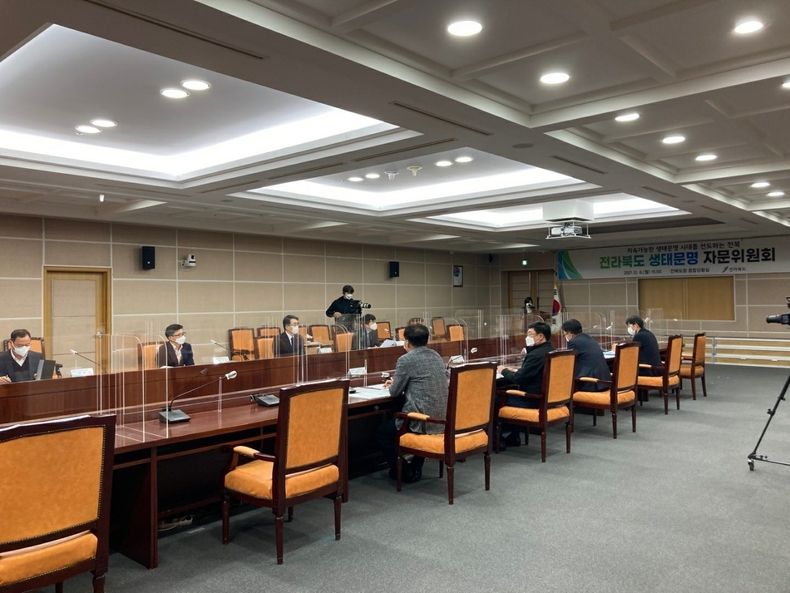 전북도, 생태문명 자문위원회 개최(사진=전북도청)
