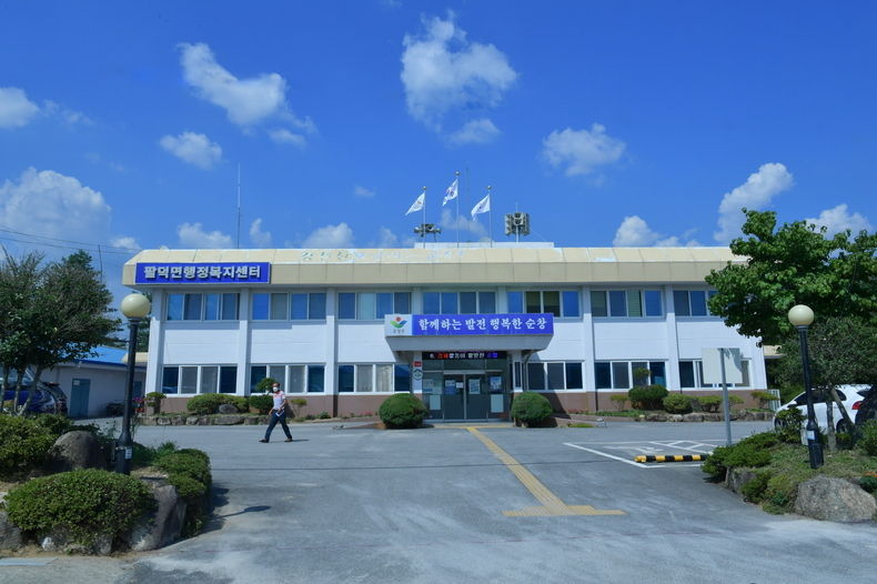 팔덕면 행정복지센터(사진=순창군청)