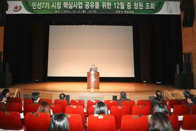 정읍시 12월 청원 조회, 시정 주요 핵심사업 공유(사진=정읍시청)