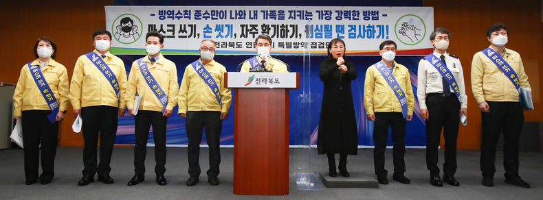 전북도, 연말연시 적극적인 방역 동참 호소(자료=전북도청)