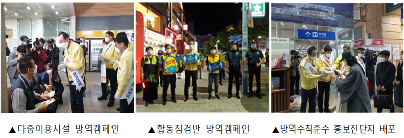 전북도, 연말연시 적극적인 방역 동참 호소(자료=전북도청)