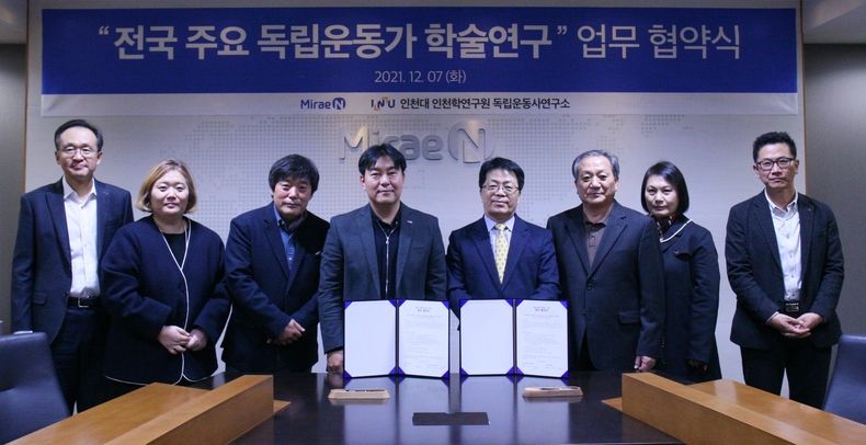 ㈜미래엔 대표 신광수, 인천대 학교법인 이사장 최용규 (왼쪽에서 네번째, 다섯번째) <사진제공=미래엔>