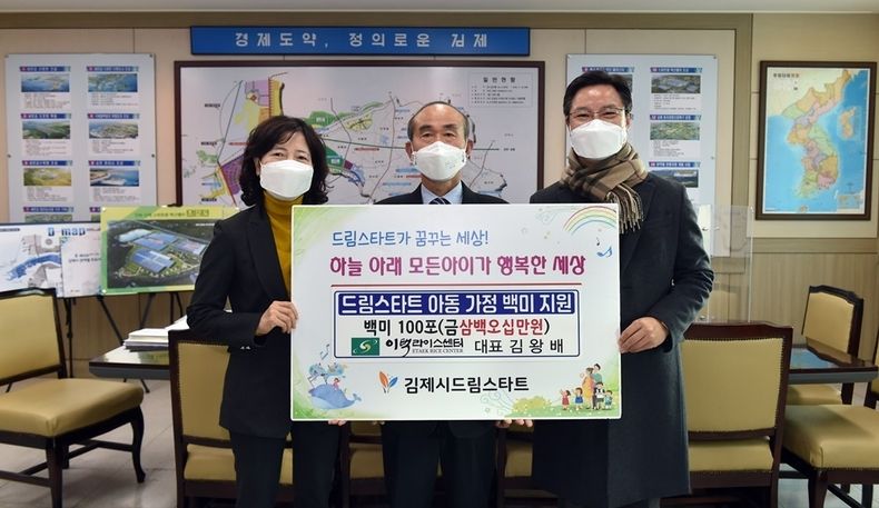 사진=김제 이택라이스센터 백미전달