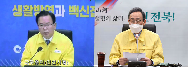 10일 각부처 ,시도 영상회의실에서 김부겸 국무총리 주재로 열린 코로나19 중앙재난안전대책본부 합동 영상회의에 송하진도지사를 비롯한 시도지사들이 급증하는 코로나19 확진자들의 방역관리 방안에 대하여 의견을 나누고 있다.(사진=전북도청)