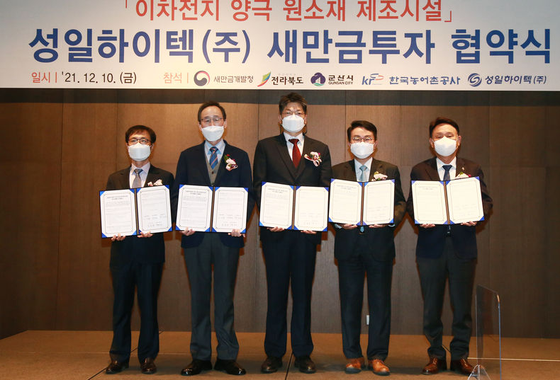 10일 군산 라마다호텔에서 열린 성일하이텍㈜ 새만금산단 투자협약식에 송하진 전북도지사, 이강명 성일하이텍㈜대표이사, 양충모 새만금개발청장, 강임준 군산시장,농어촌공사 대단위간척처장 등 참석자들이 협약식 기념촬영을 하고 있다.(사진=전북도청)