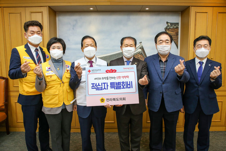 황영석 부의장, 적십자특별회비 전달(사진=전북도의회)