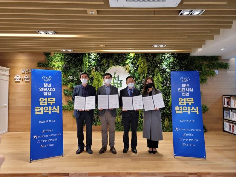 도-고용부‘청년 인턴사업 확대 협업 업무협약’체결 (사진=전북도청)