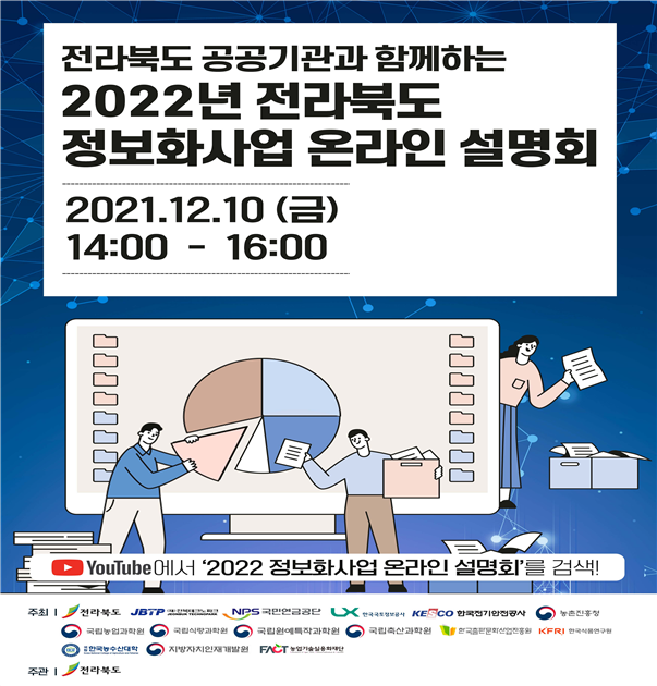 자료=전북도청