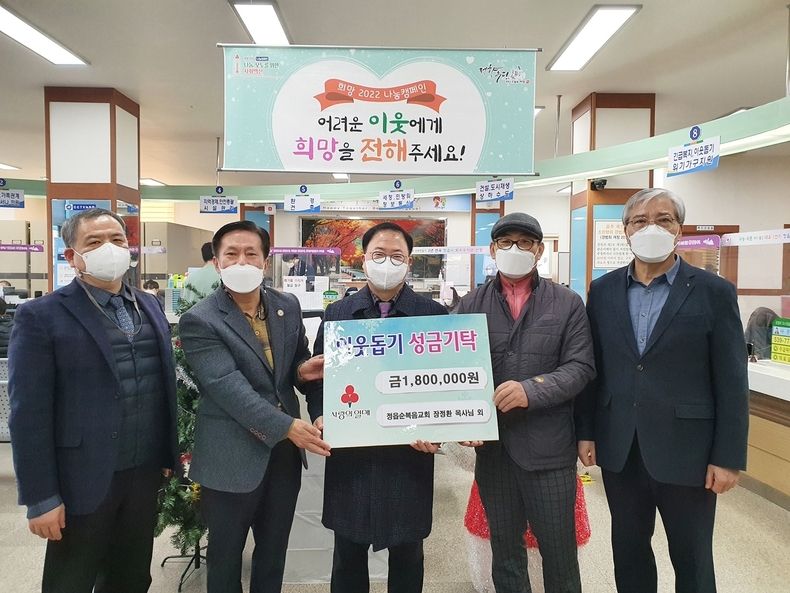정읍순복음교회, 복지 사각지대 이웃 돕기 성금 기탁(사진=정읍시청)