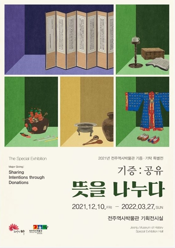 포스터제공=전주시청