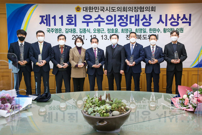 전북도의원 9명 우수의정대상 수상(사진=전북도의회)