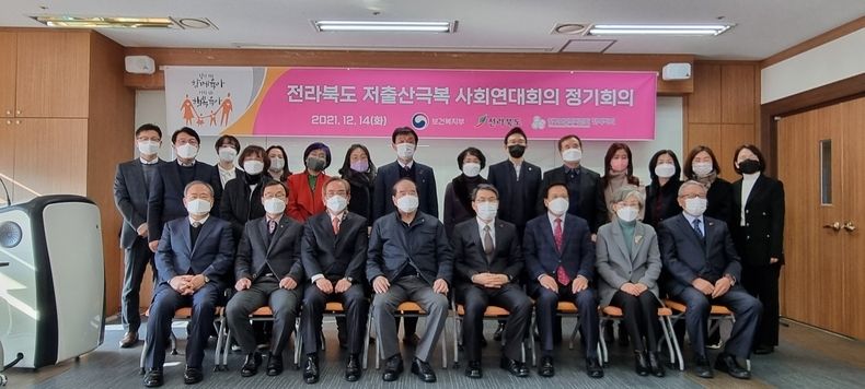 전북도, 저출산 극복을 위해 지역사회 머리 맞대 (사진=전북도청)